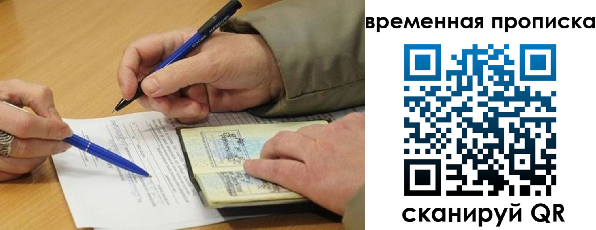 временная регистрация в Ипатово