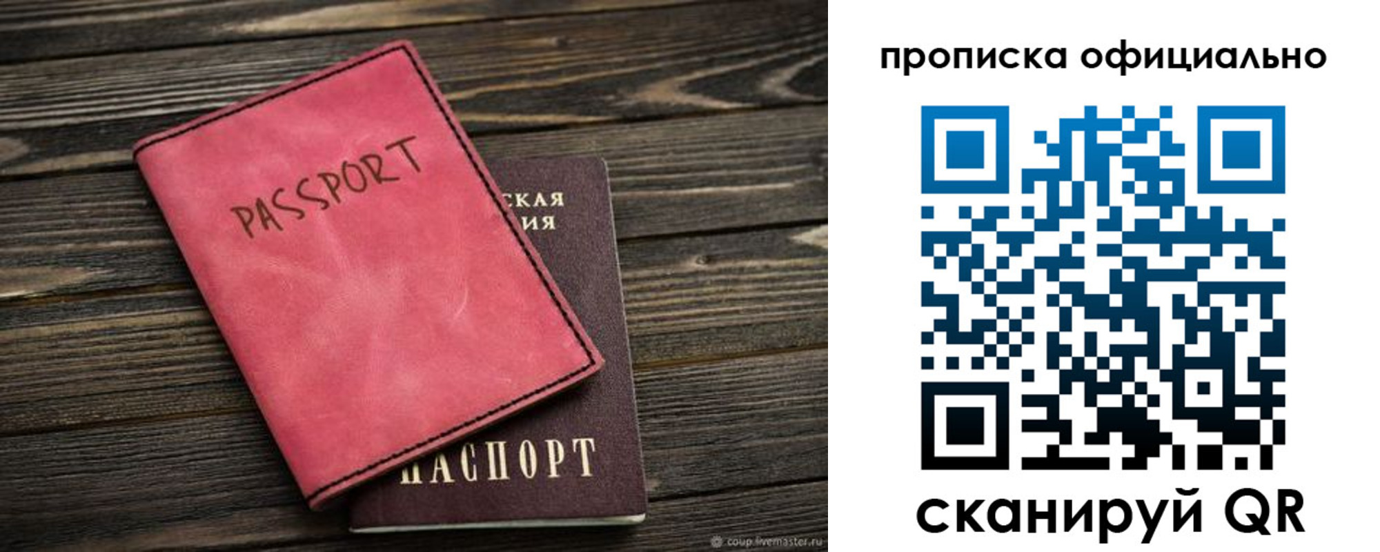 временная регистрация надежно в Ипатово