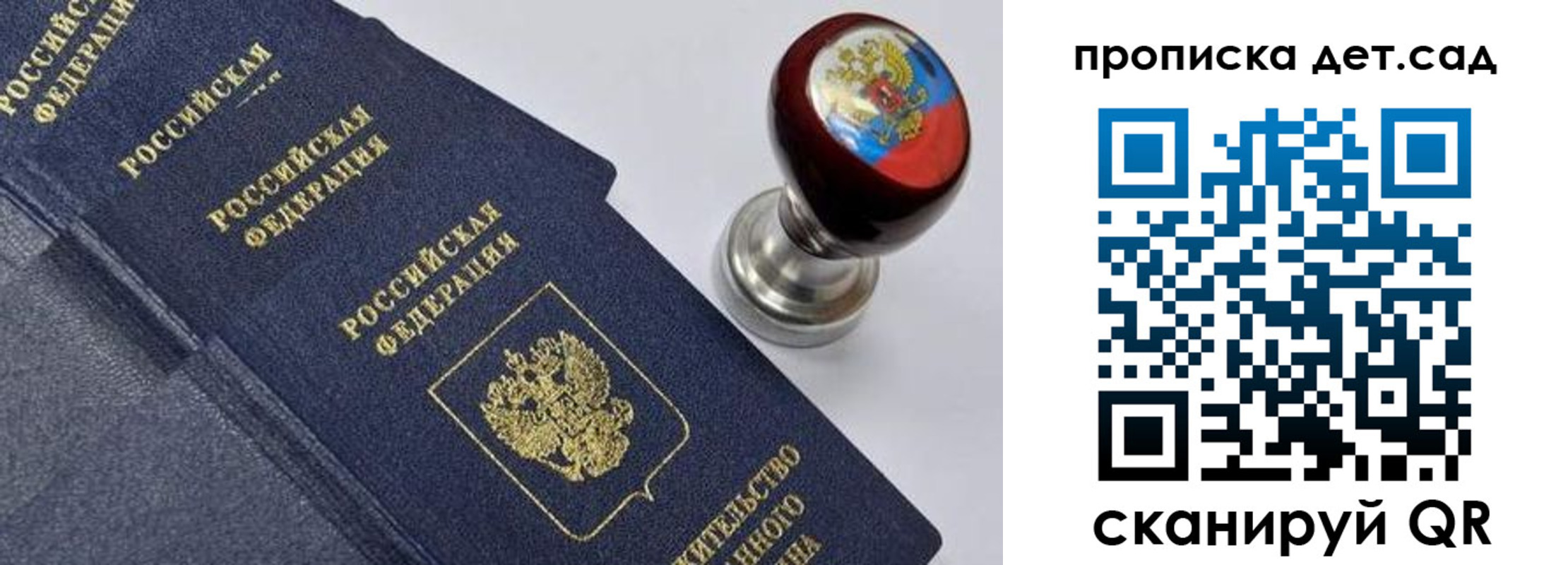 купить прописку в Ипатово
