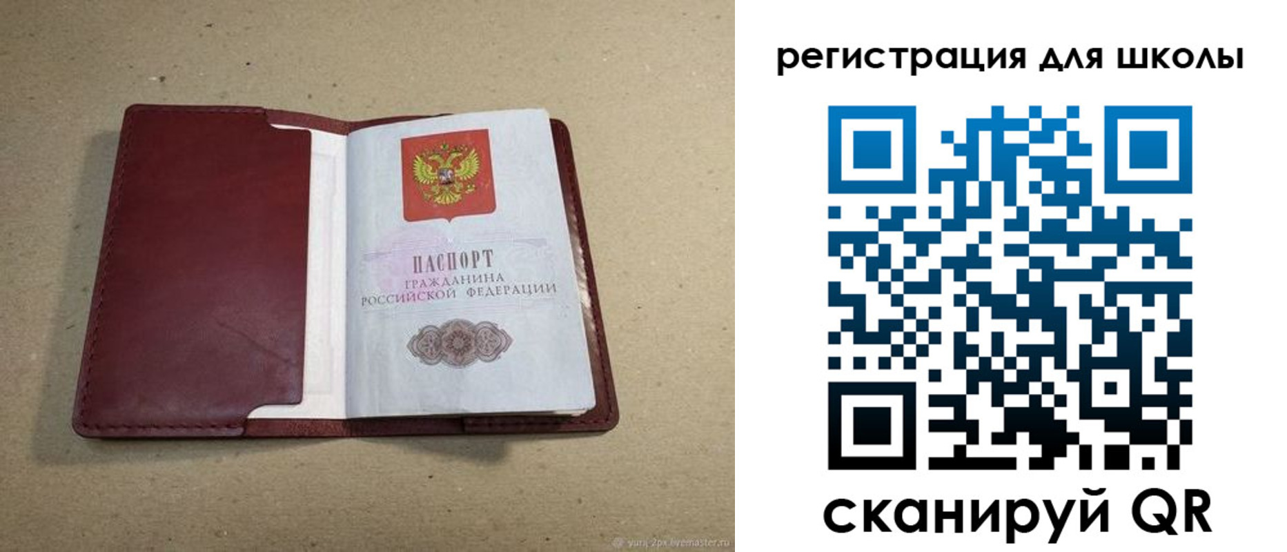 временная регистрация поиск в Ипатово